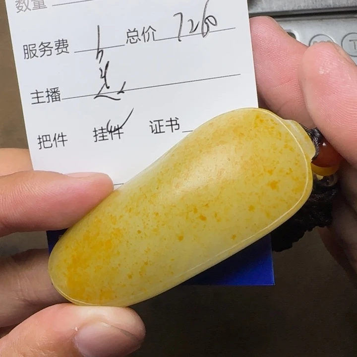 一***鸿和田玉未镶嵌挂件