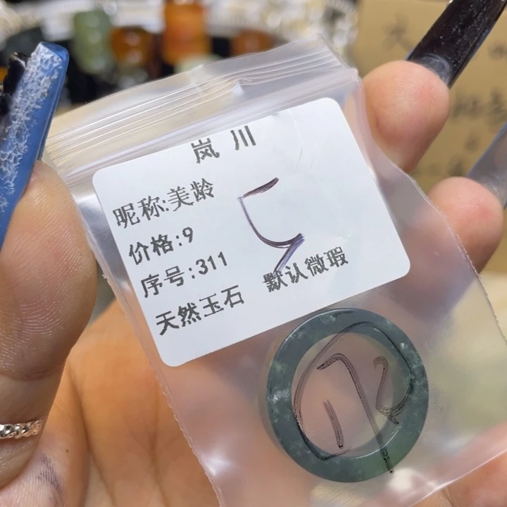 美***龄蛇纹石玉合金戒圈