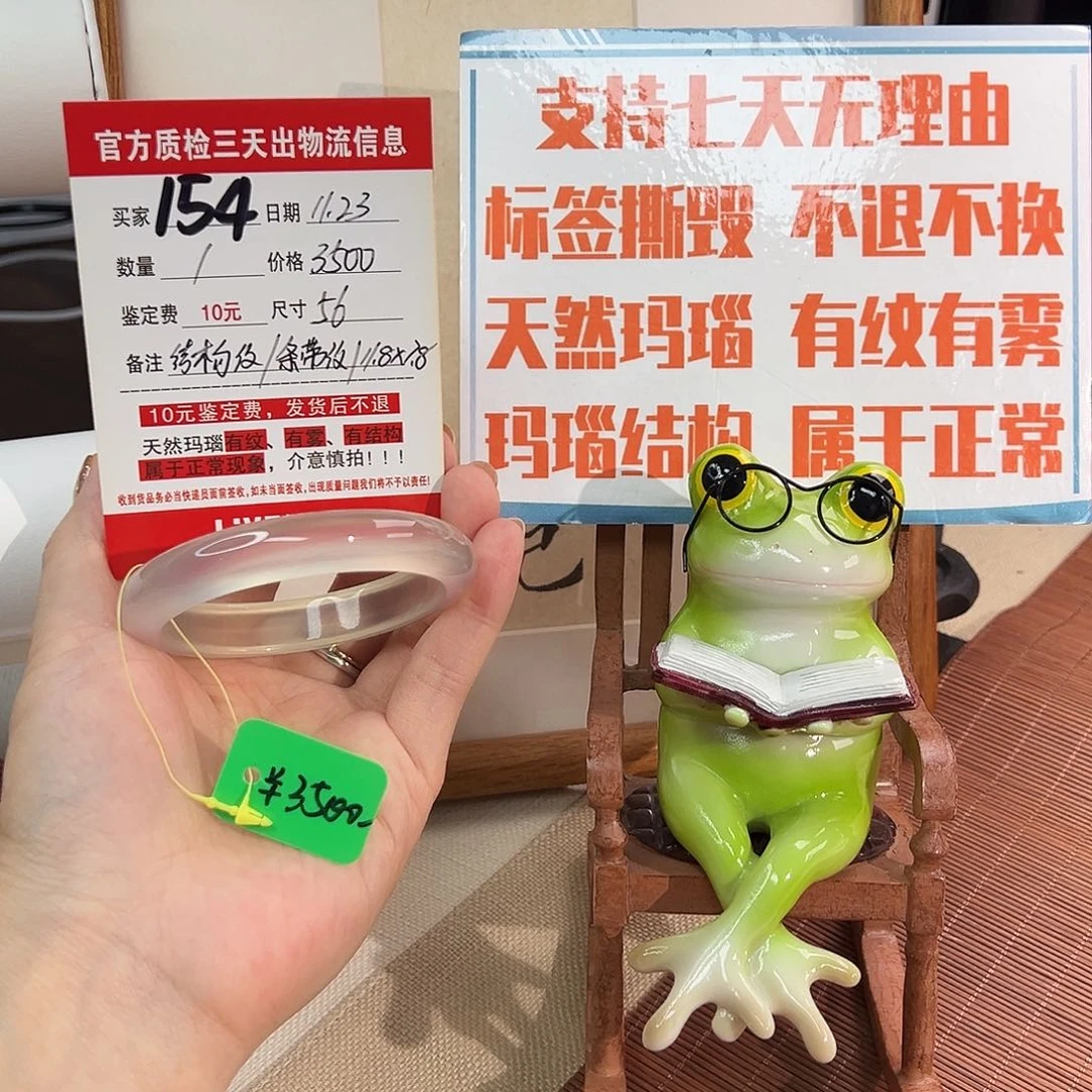 尤****玛瑙/玉髓未镶嵌手镯