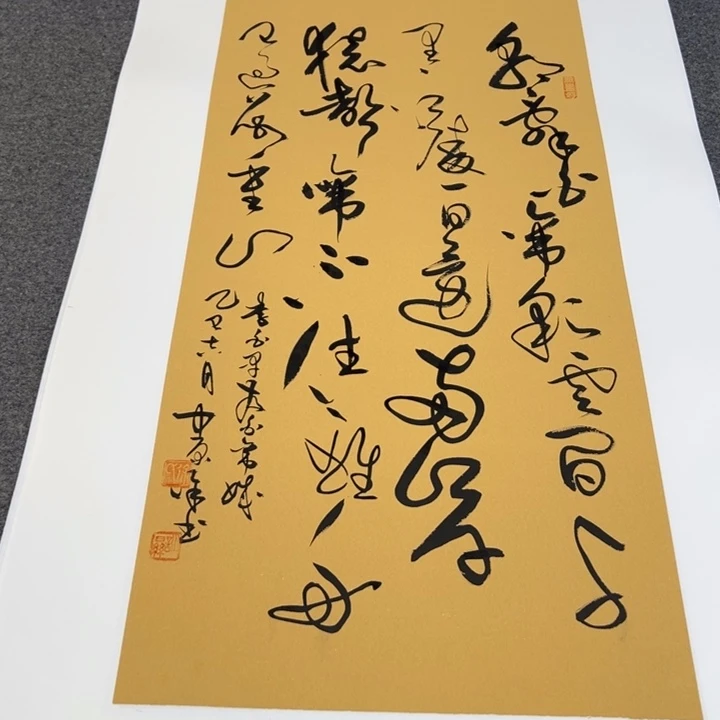 书法早发白帝城草书