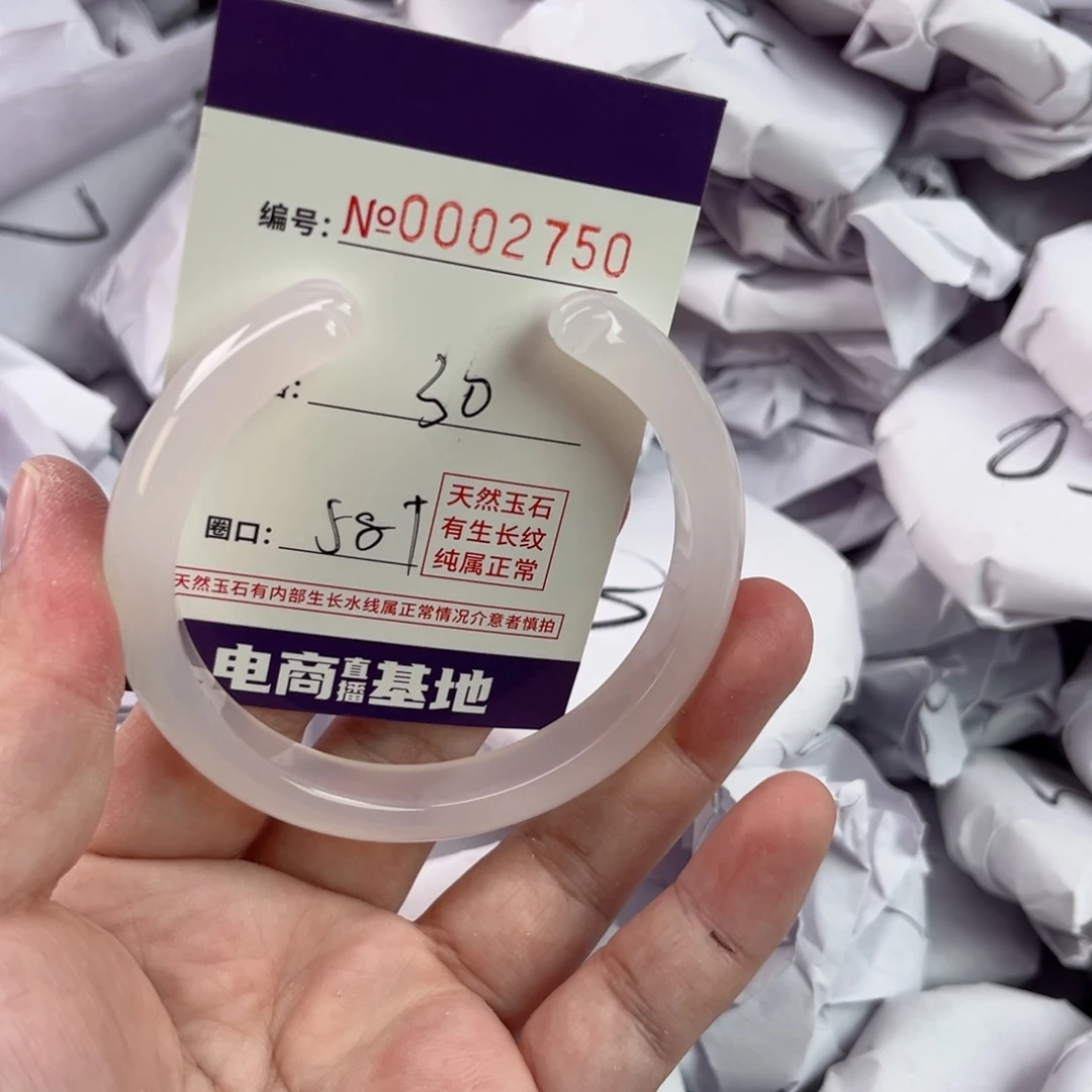 玛瑙/玉髓手镯未镶嵌2750