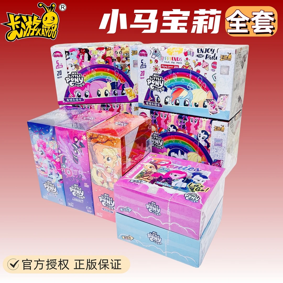正版全套小马宝莉卡片辉月9弹彩虹4弹趣影包女孩动漫收藏卡牌卡册
