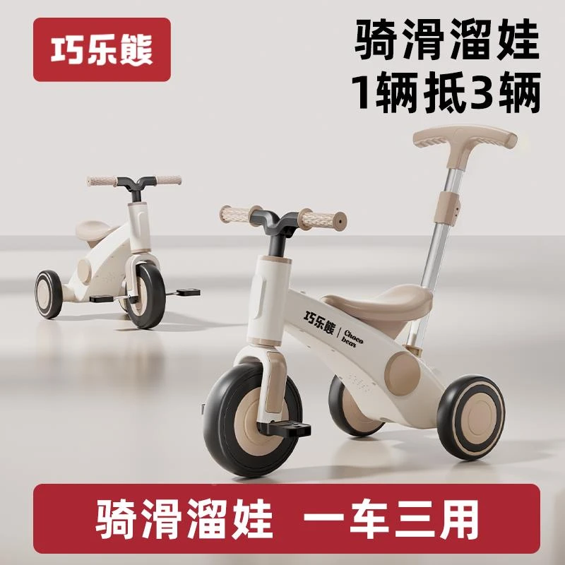 德国儿童三轮车脚踏车1一3-6岁自行车婴儿手推平衡车脚蹬宝宝玩具