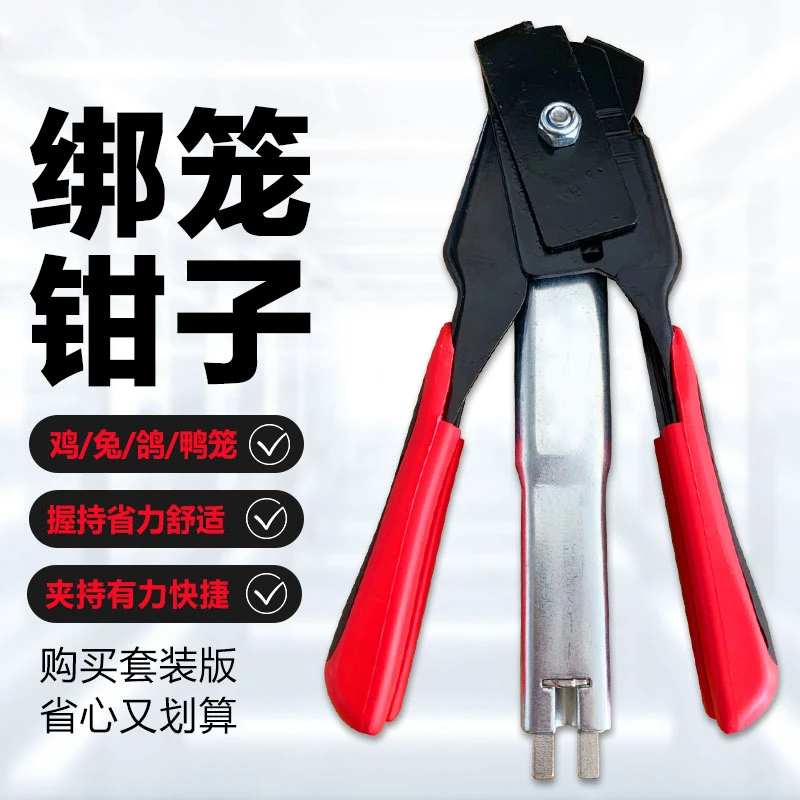 日本インレット绑笼钳C型扣环SR8绑鸡笼钳宠物笼专用封口机封口器