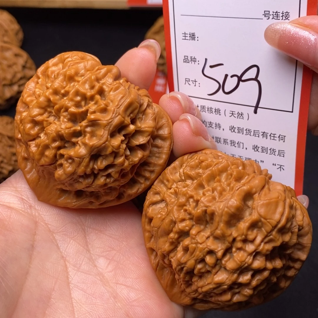 文玩核桃把件53帝王509