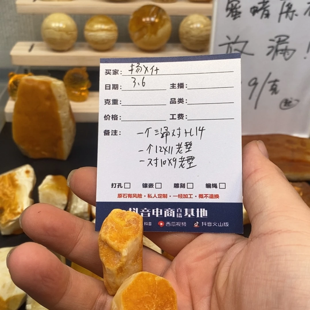 定制琥珀未镶嵌扬**?天然蜜蜡原石加工不退不换