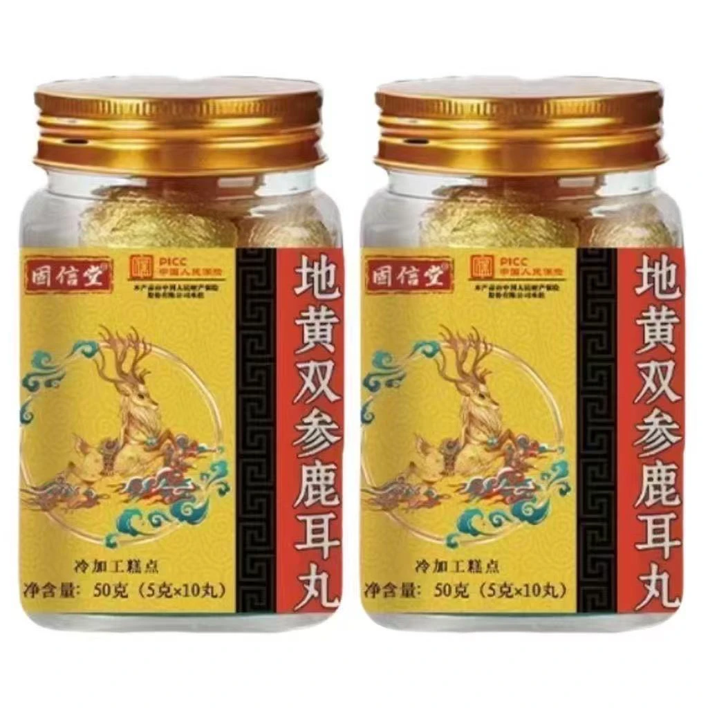正品保障】地黄双参鹿耳丸中老年人官方正品