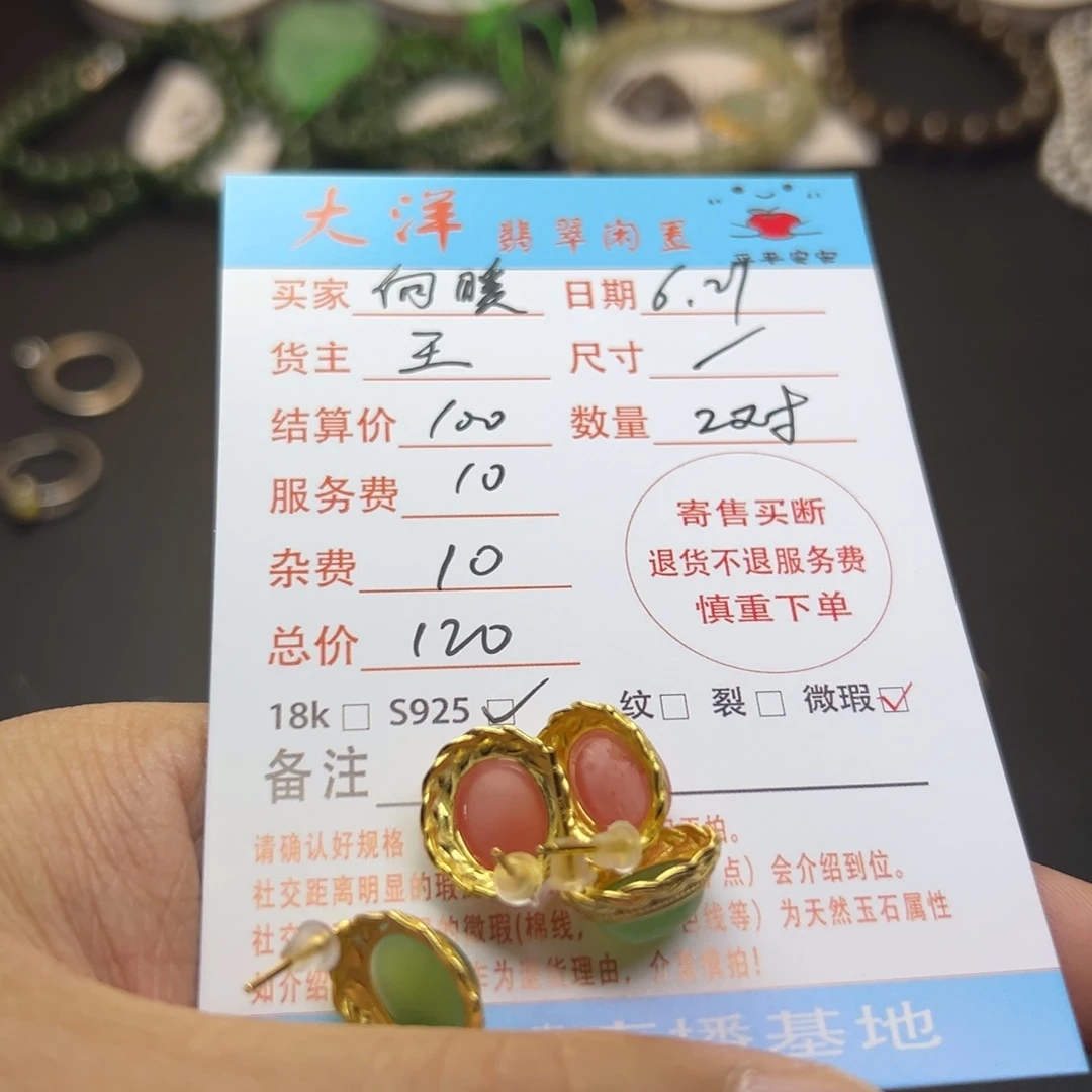 和田玉银S925镶嵌耳饰向*