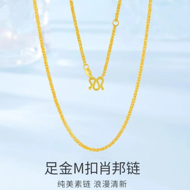 足金999肖邦项链足金M扣肖邦链5G黄金素链时尚一克足金素链系列