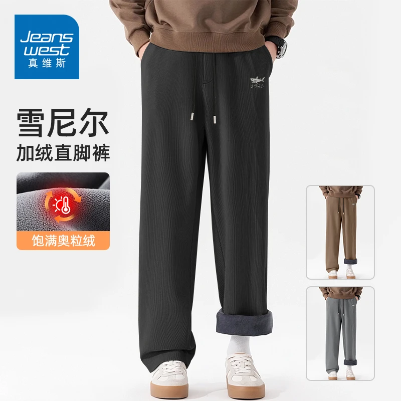 真维斯长裤男2025新款黑色百搭加绒保暖裤休闲裤宽松美式直筒裤Y