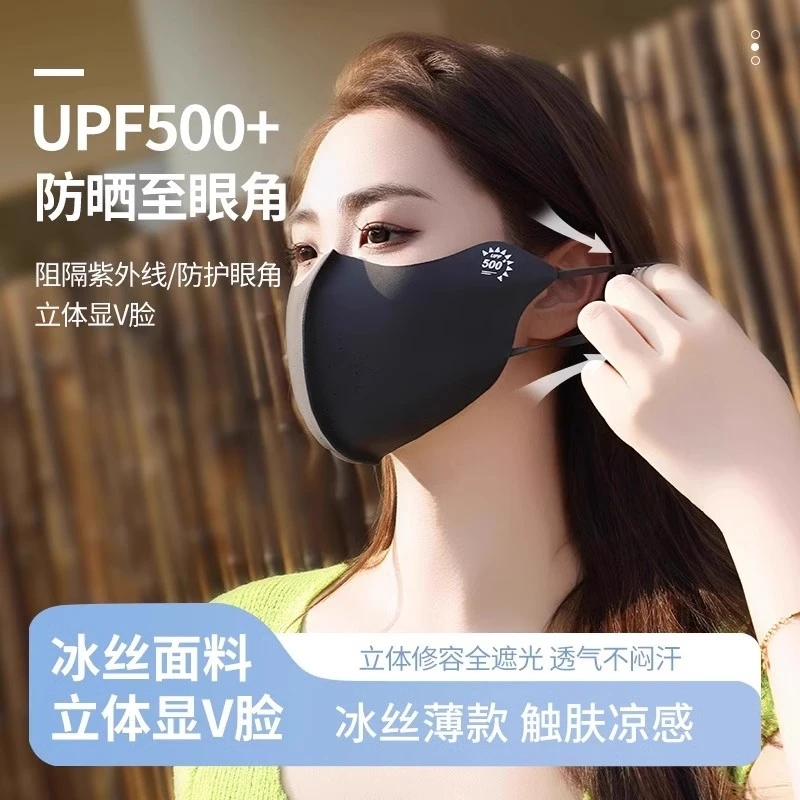 2025夏季薄款UPF500+冰丝防晒口罩弧型加大冰感透气护眼角7A抑菌