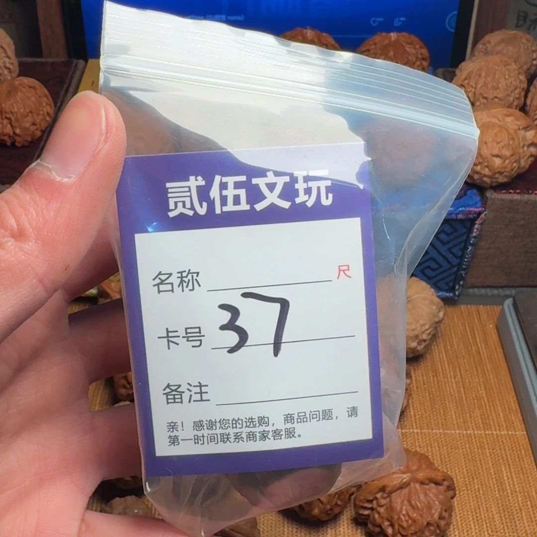 T***a伍堂老朱核桃37铁锤