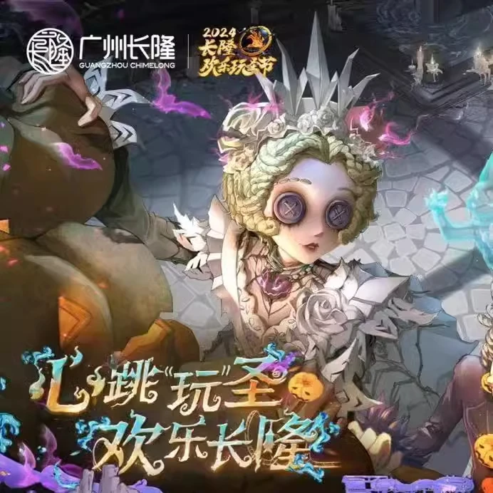 第五人格-长隆万圣限定拍立得卡牌盲盒代拆