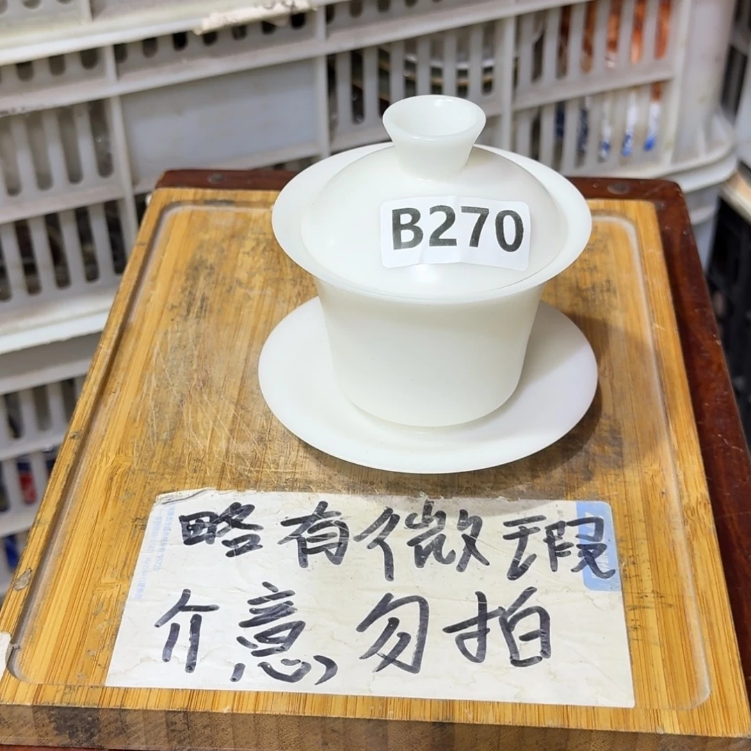 微瑕疵介意勿拍陶瓷器皿B365