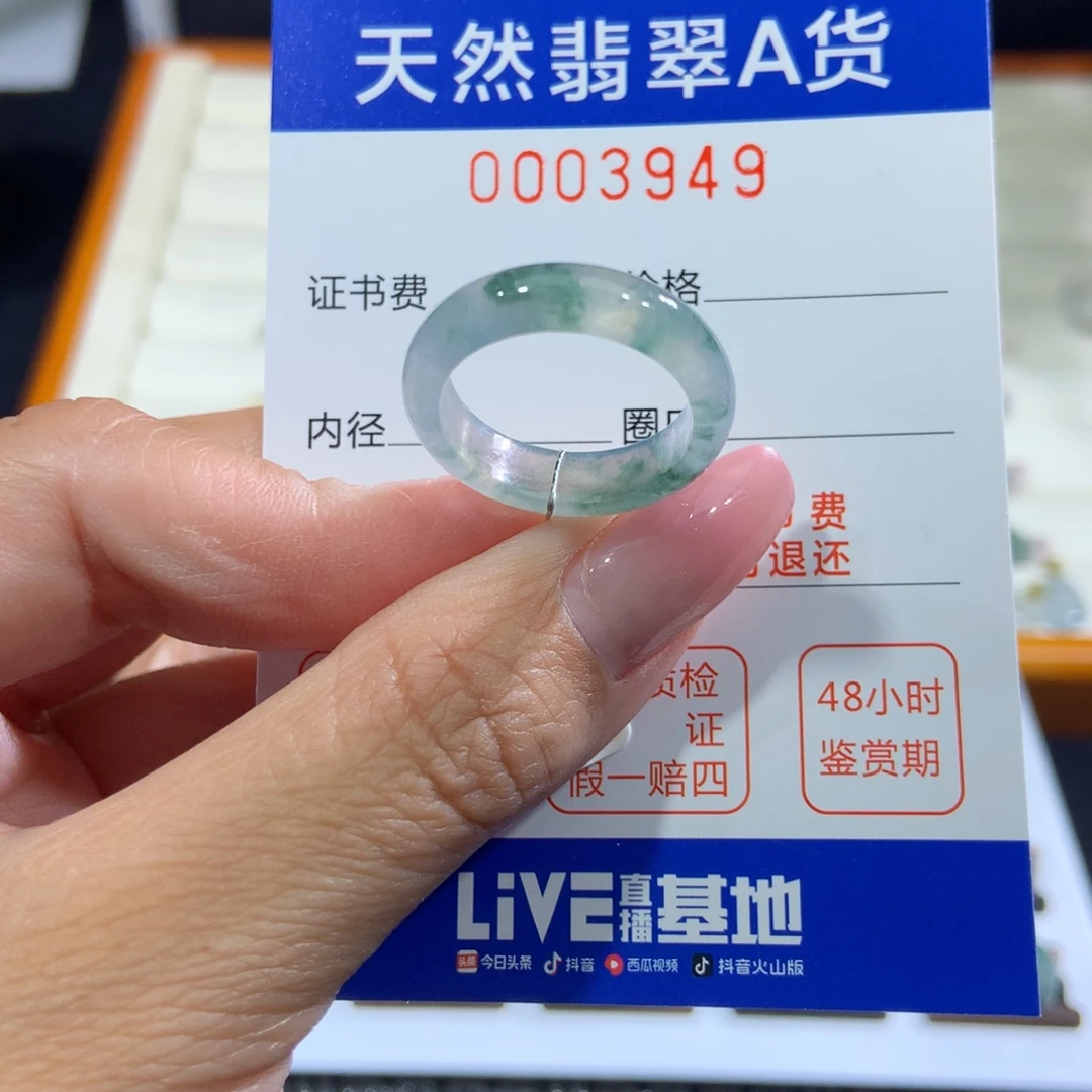 翡翠戒指未镶嵌翡翠