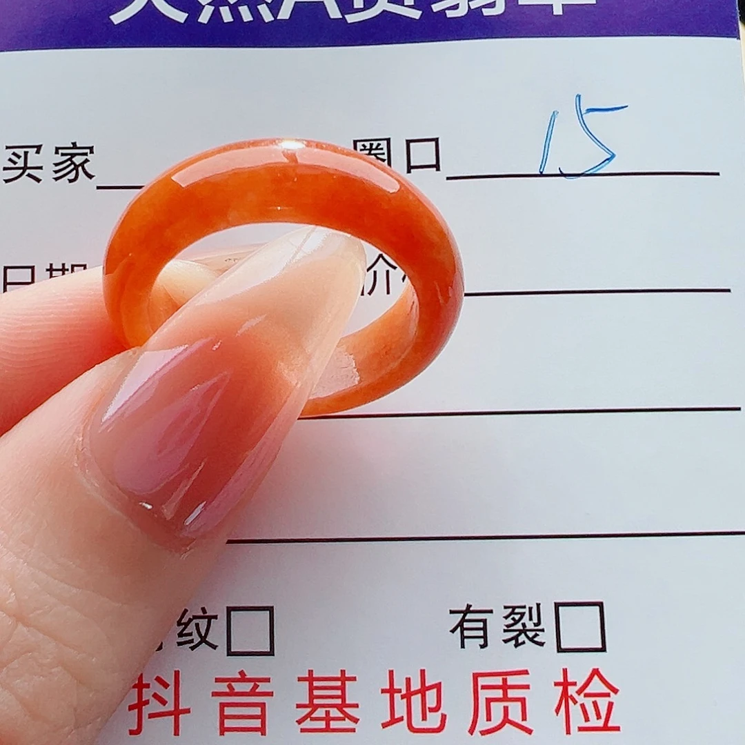 H***H翡翠未镶嵌戒指戒圈