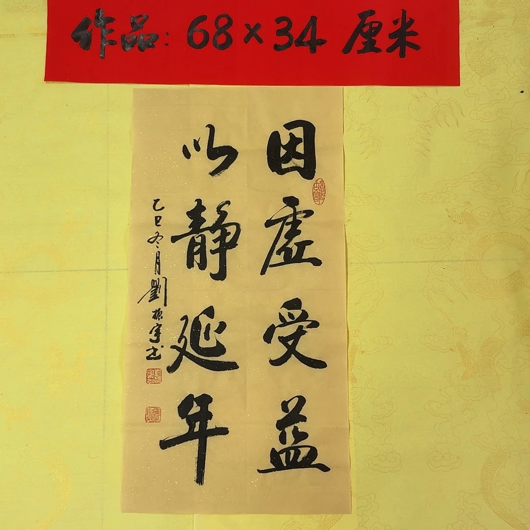 书法书法30