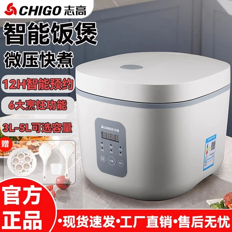 Chigo/志高电饭煲家用大容量学生宿舍蒸煮不粘电饭锅全自动煮饭锅