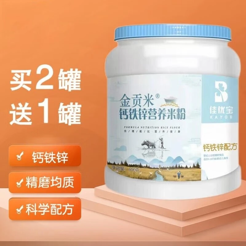 佳优宝贝金贡米米粉宝宝营养辅食婴幼儿儿童米糊800克