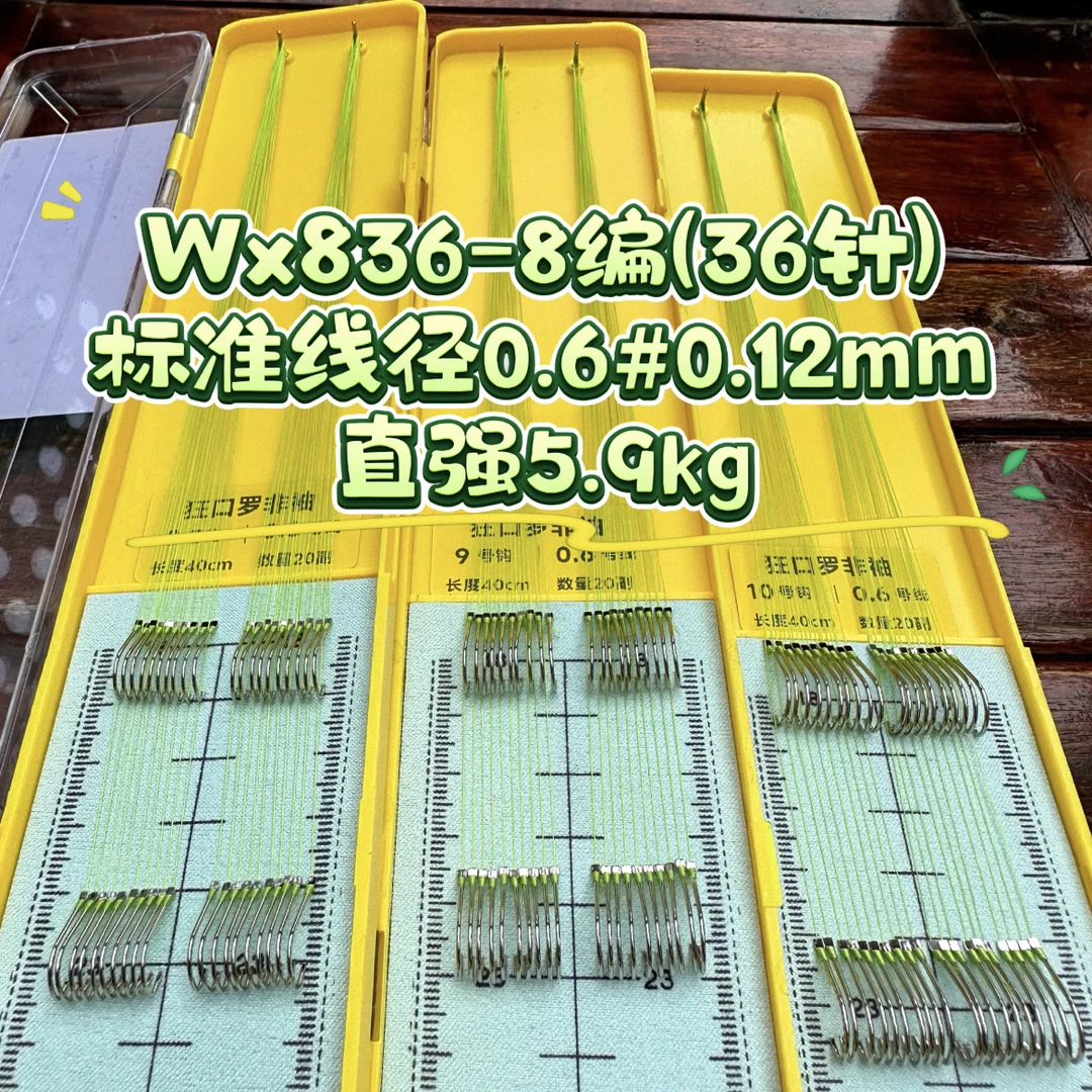 三秋叶·手工定制pe子线双钩成品