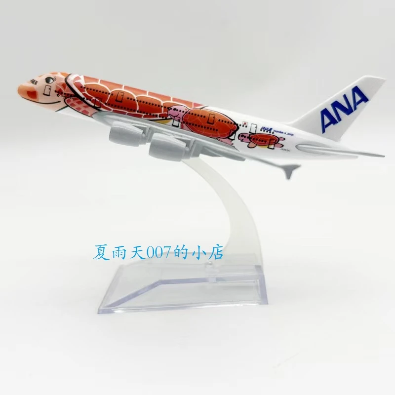16cm合金飞机模型含A380B747B787等多种款式（不带飞机模型客机
