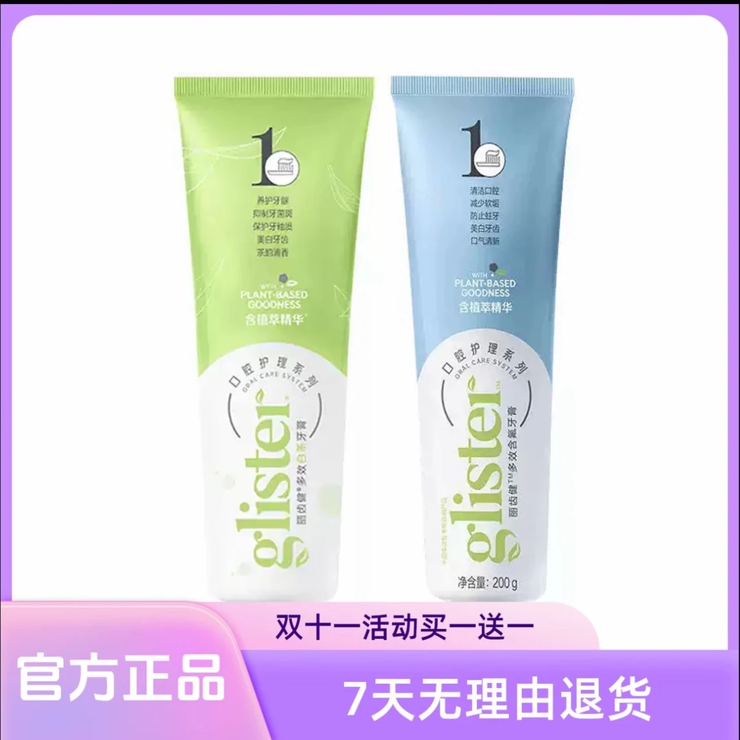 买一送-【官方正品】丽齿健白茶牙膏薄荷含氟清新口气预防蛀牙