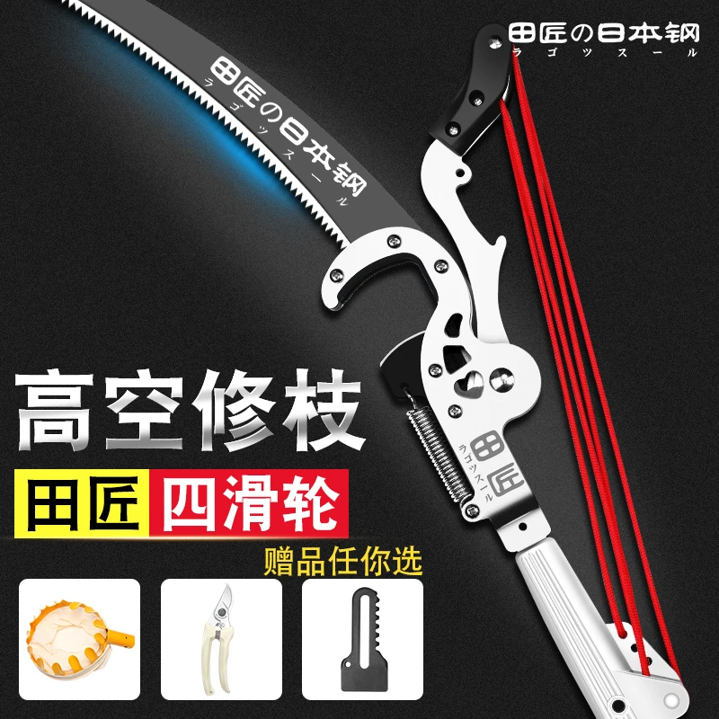 高枝剪伸缩高空剪剪枝剪刀果树修剪修树枝加长省力园林粗枝剪子锯