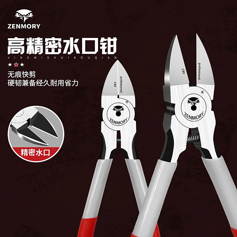 美式模型剪铬钒钢水口钳子6寸偏口钳高达模型单刃剪锋利不留白