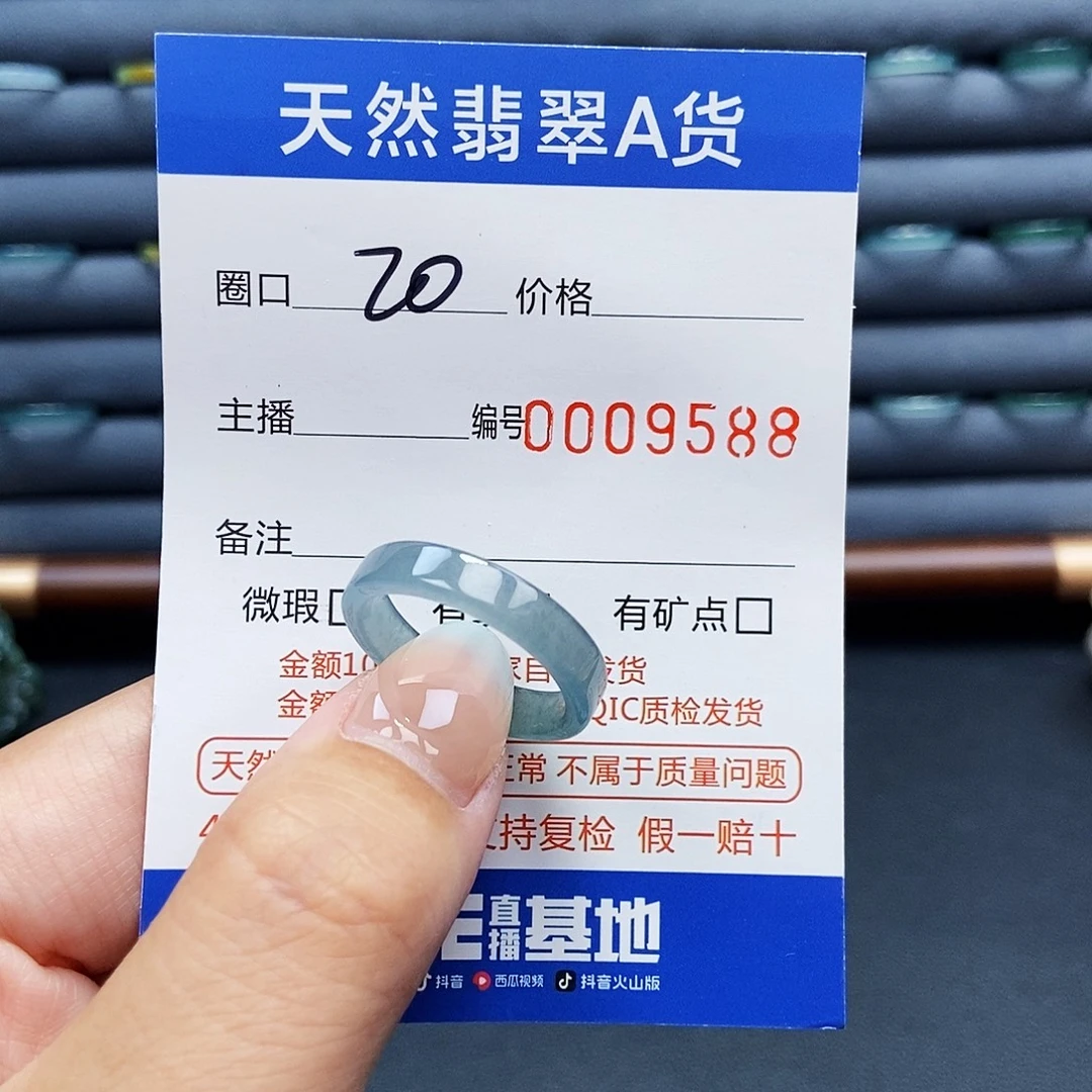 未镶嵌戒指翡翠戒指