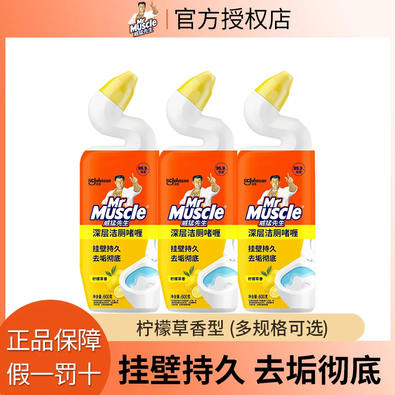 【超值购】威猛先生深层净力洁厕啫哩挂壁久耐用去黄去垢清香剂