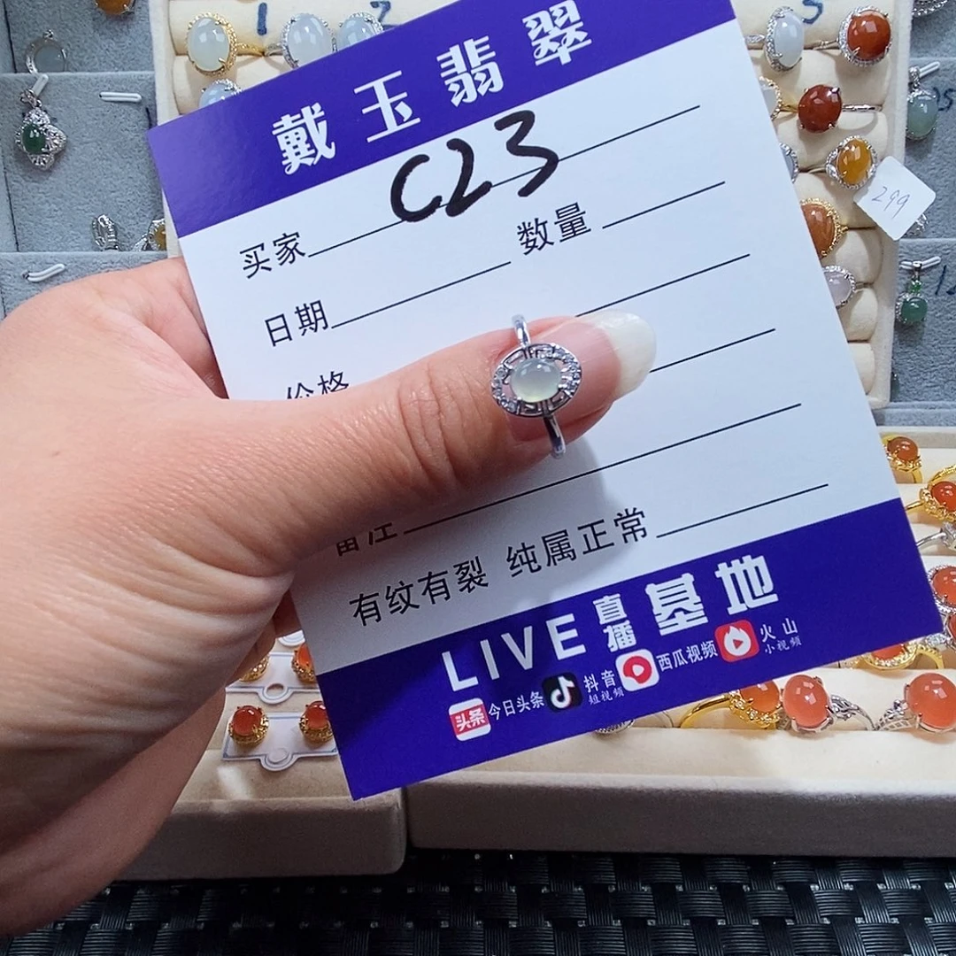 翡翠未镶嵌戒指缅甸