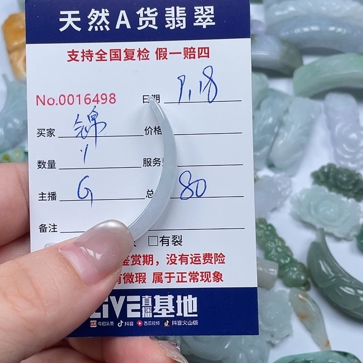 颈饰未镶嵌翡翠锦****?