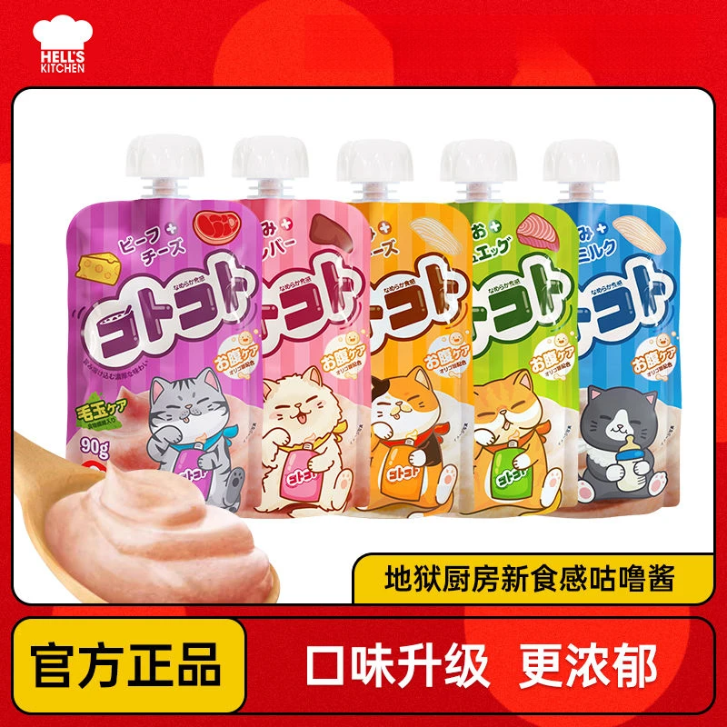 Hell's Kitchen/地狱厨房猫零食咕噜酱新食感猫咪湿粮包增肥发腮