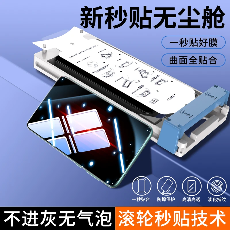 无尘舱适用华为Mate60Pro微晶陶瓷膜60/60Pro+/50Pro/50RS手机膜