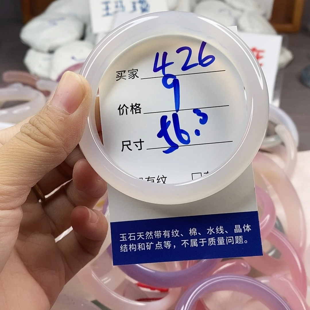 手镯玛瑙/玉髓未镶嵌426