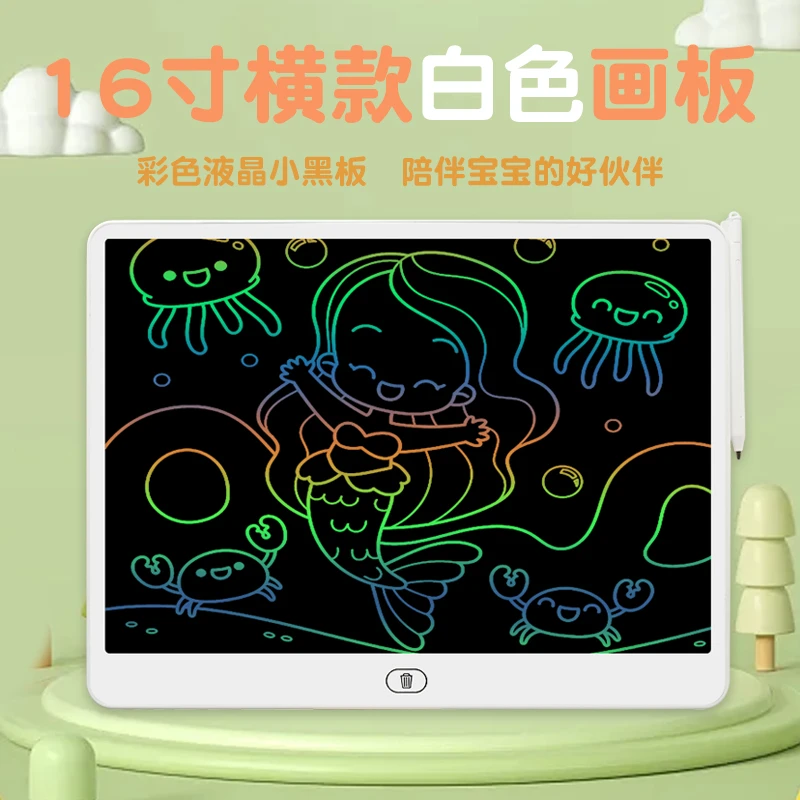 16英寸超大尺寸高清横屏液晶手写板绘画涂鸦画板早教益智一键清除