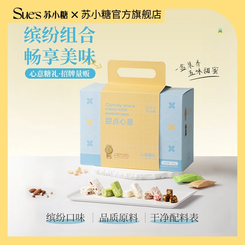 苏小糖 草莓巴旦木花生牛轧糖海盐太妃糖办公室糖果追剧零食礼盒