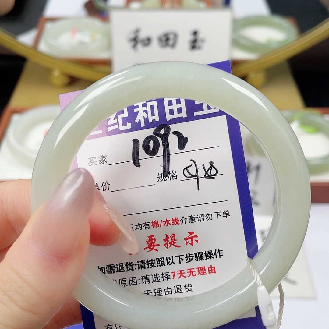 未镶嵌手镯和田玉