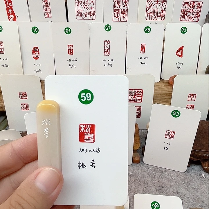 伊犁石其他桃喜 成品闲章