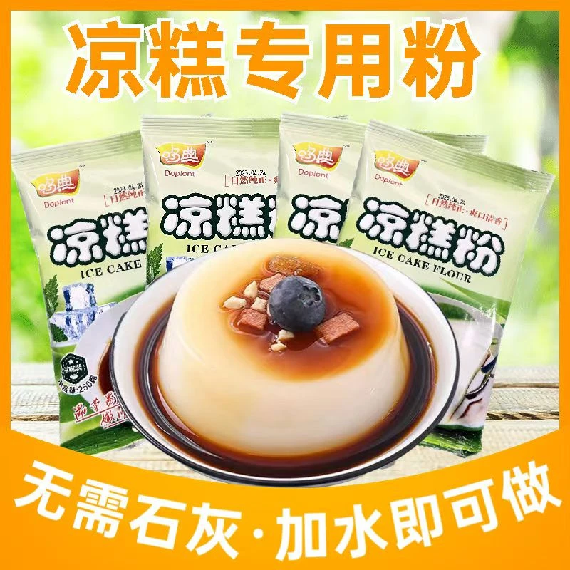 重庆哆典凉糕粉250g袋小吃凉糕即食整箱原料代发批发懒人摆地摊