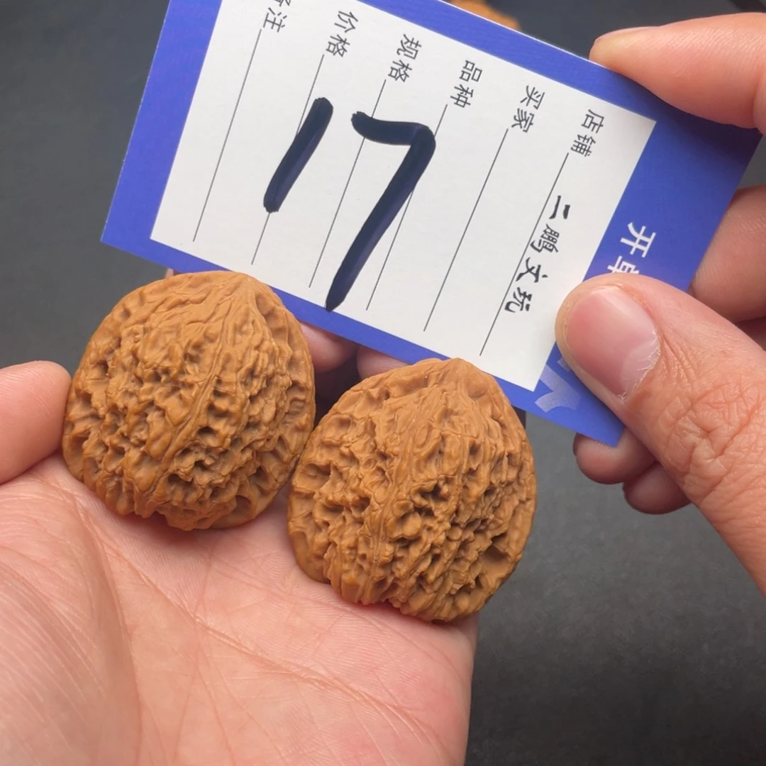 文玩核桃把件南疆石39