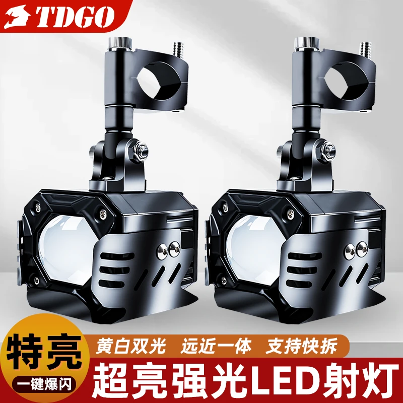 摩托车射灯高亮led灯电动车射灯强光外置透镜铺路灯踏板远射照明
