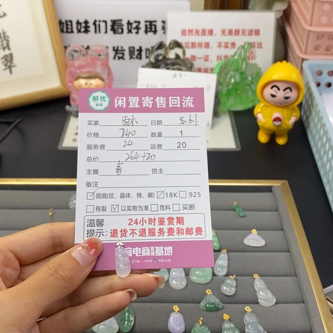 翡翠18K金镶嵌颈饰西*?