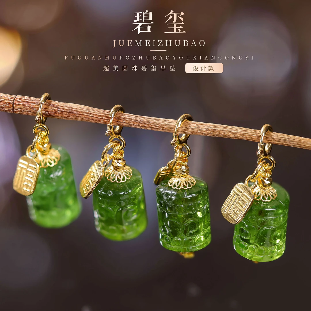 【桃总推荐】18k绿碧玺雕刻桶珠滴溜多样性发一件@@ZY41023062