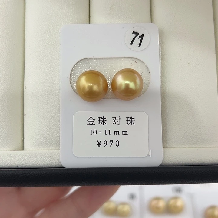 定制海水珍珠未镶嵌裸珠南洋金珠浓茶金正圆10-11