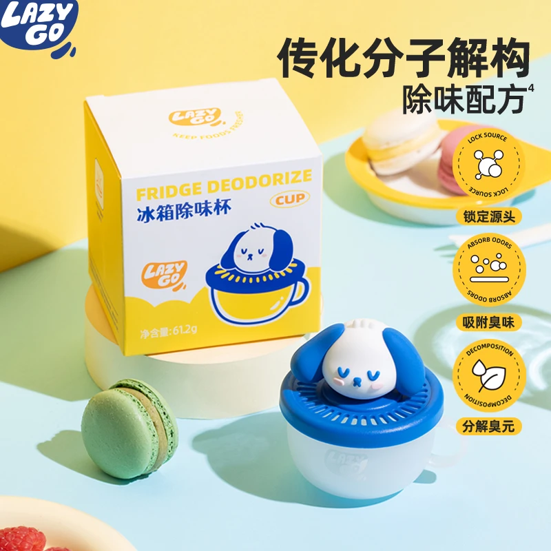 lazygo卡通冰箱除味杯食品防串味除异味保鲜抑菌祛味吸附清新去味
