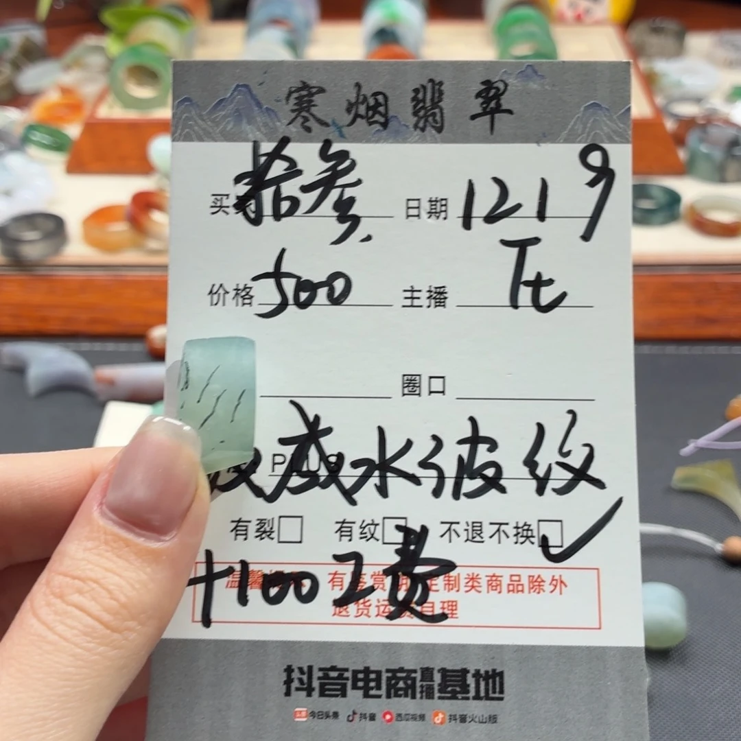 未镶嵌定制翡翠拾*改成水波纹