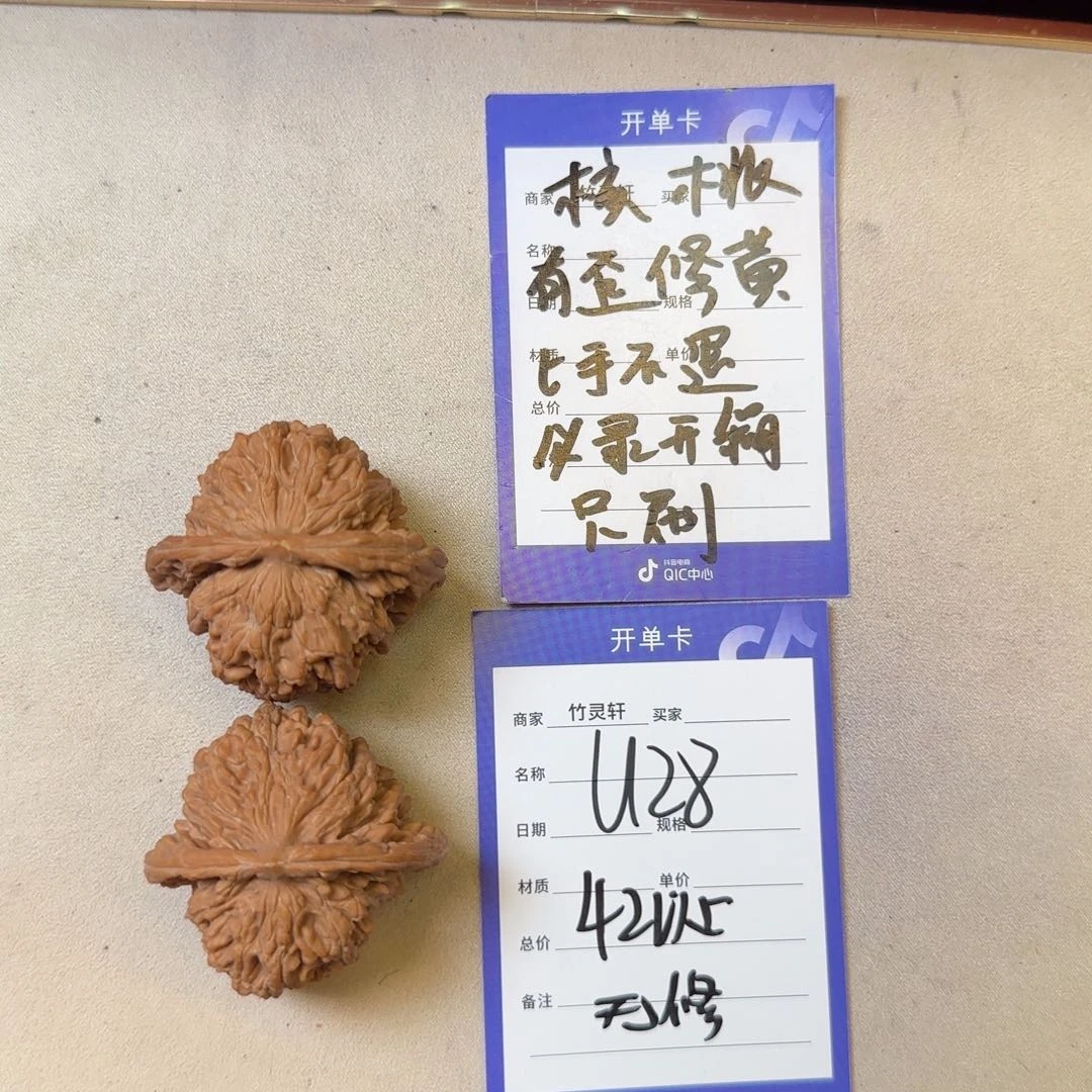 核桃把件四座楼核桃