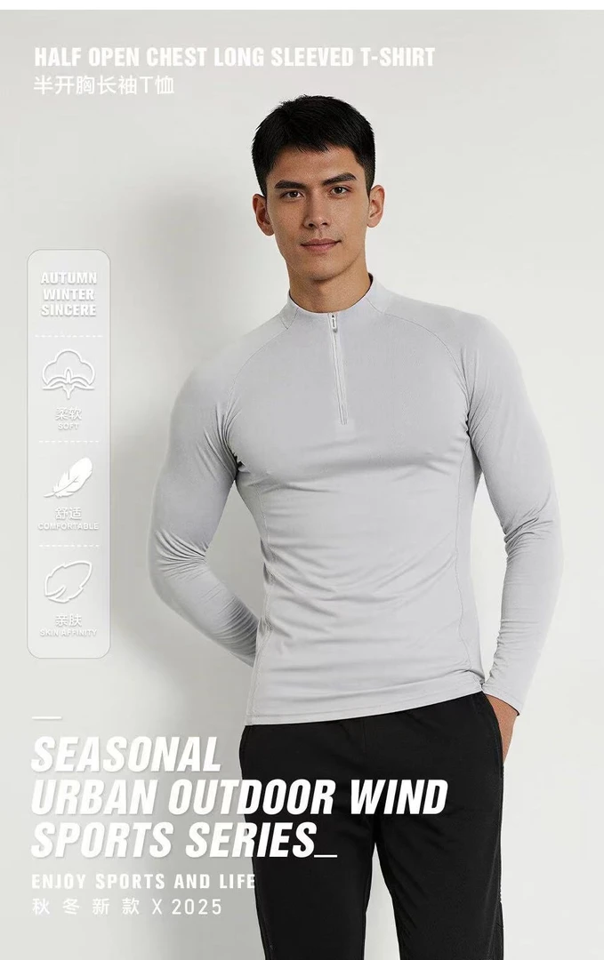 2025年FRDK秋冬季新款半拉链基础款修身内搭长袖运动生活