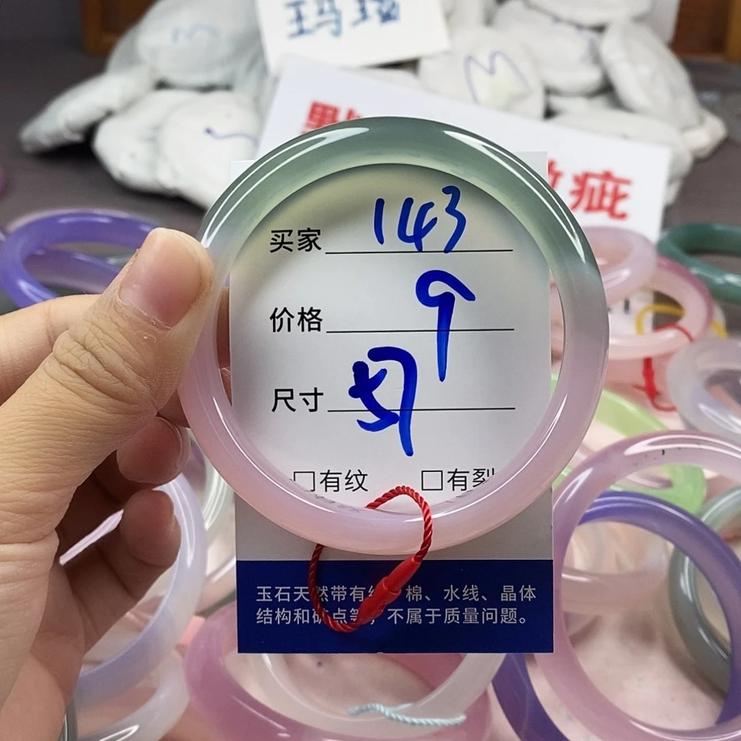 手镯玛瑙/玉髓未镶嵌143